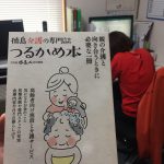 徳島の介護・福祉施設紹介本「つるかめ本2017」発行